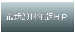  2014N 